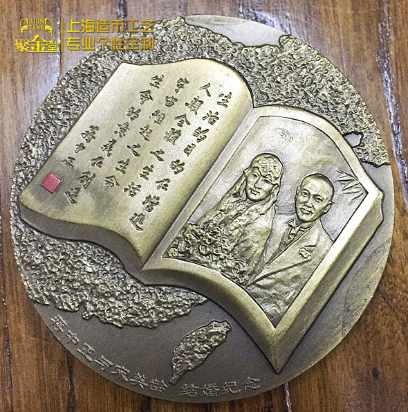 蔣中正與宋美齡結婚紀念大銅章定制_大銅章定做 大銀章定做