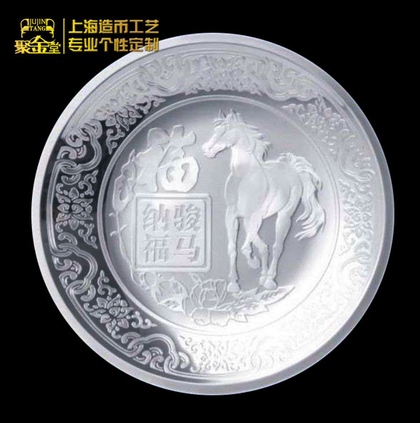 駿馬納福生肖銀盤定制_定制年會銀盤 定做金盤