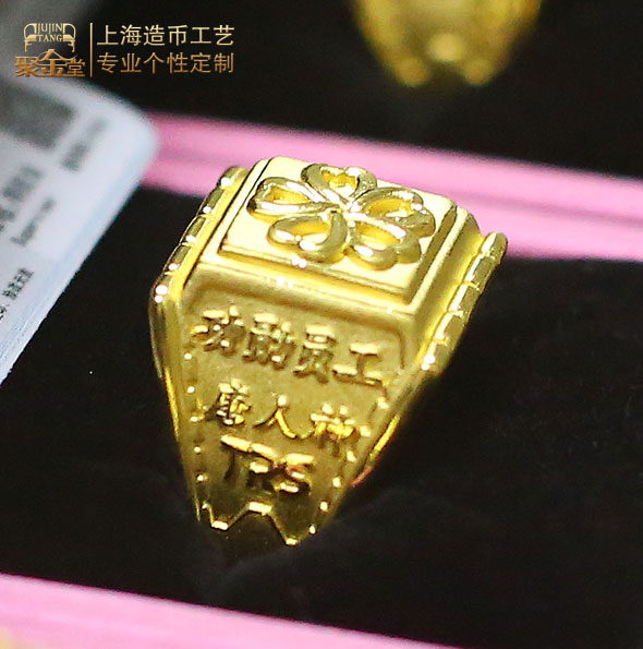 湖南唐人神集團定制功勛員工榮譽戒指_定制戒指 定做首飾 首飾加工 金戒指定