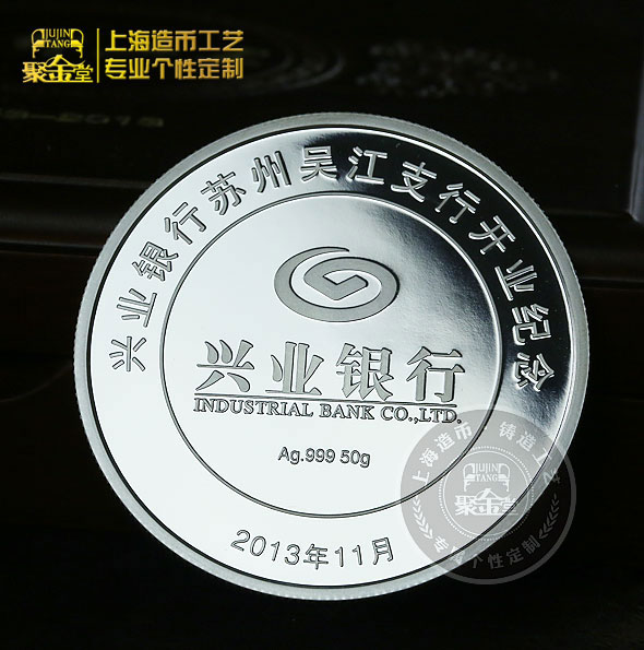 興業銀行生肖銀章定制_紀念章制作 獎章 銀幣制作 銀章定做 商務饋贈