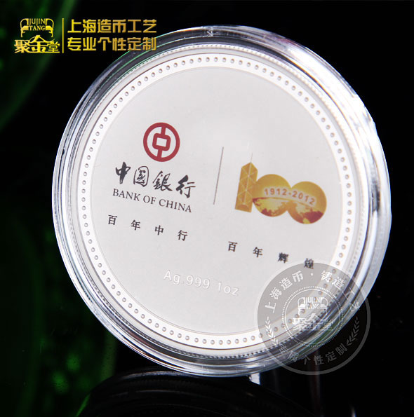 中國銀行100周年紀念彩色銀章_純銀章定做 銀幣定做 銀獎牌定做