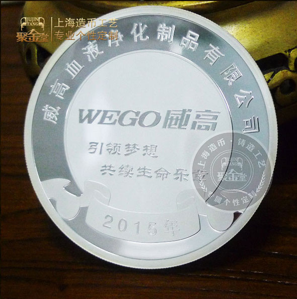 威高血液凈化制品設備上市銀章_ 紀念章定制 紀念章制作 定制紀念金銀章 銀章