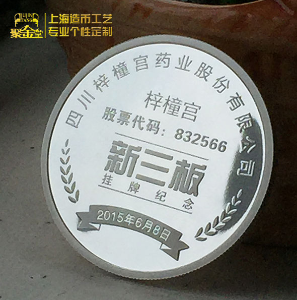 徐悲鴻誕辰120周年紀(jì)念金銀章