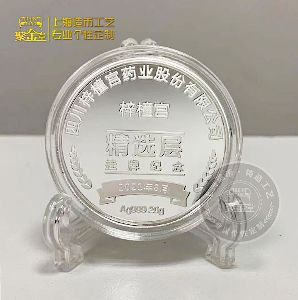 祝賀“梓橦宮股票公開發行并在精選層掛牌